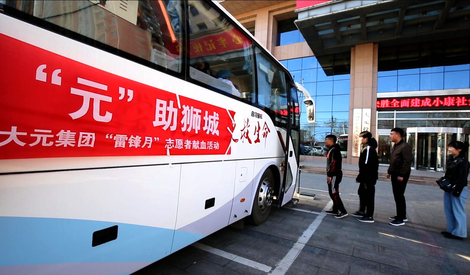 沧州电视台报道大元集团“雷锋月”公益献血活动