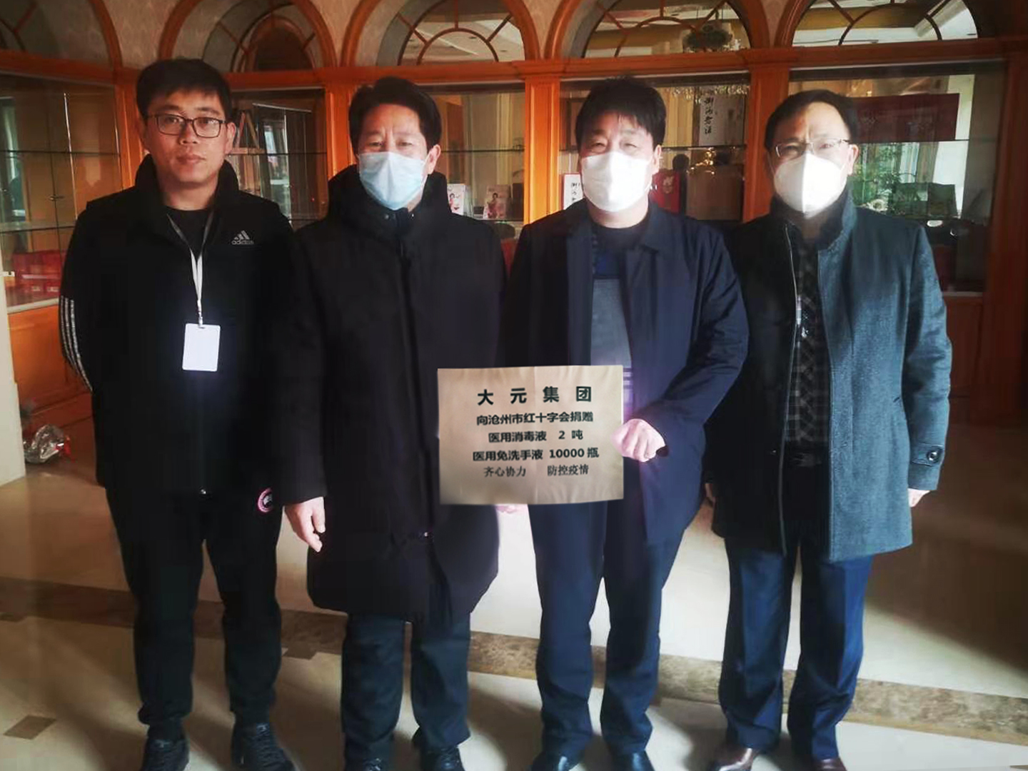 抗击疫情 共克时艰--大元集团向沧州市政府捐赠价值71.5万元防疫物资