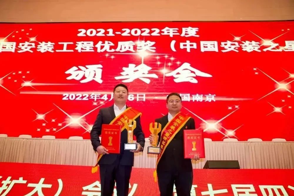 重磅消息丨大元集团捧回两座“中国安装之星”奖杯！